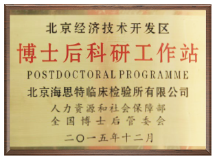 Postdoctoral Research Institute