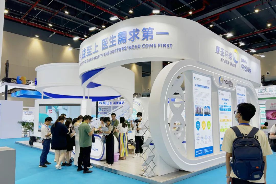 康圣环球携手旗下谱络生物、海希生物亮相第十五届中国生物产业大会