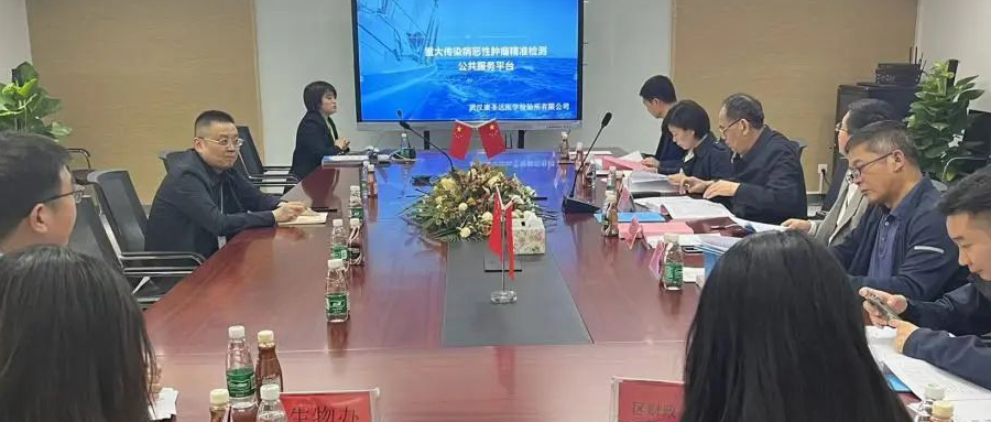 武汉康圣达通过2023年省级高技术产业发展项目验收