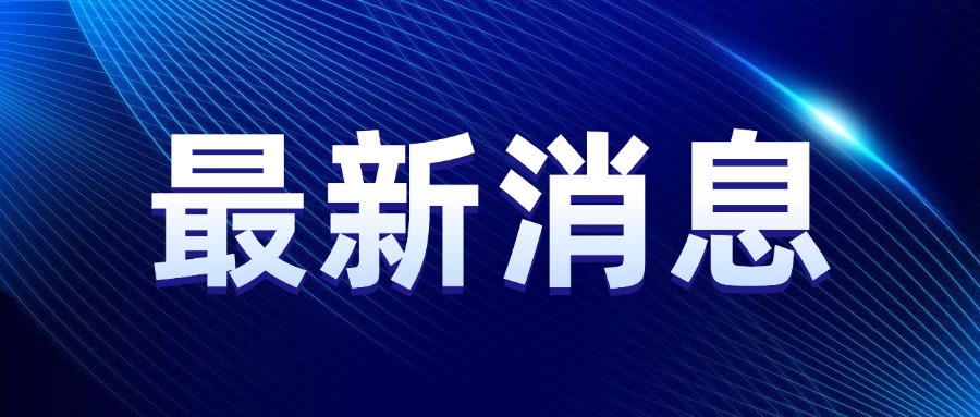 康圣环球任命范建兵博士担任公司首席科学官