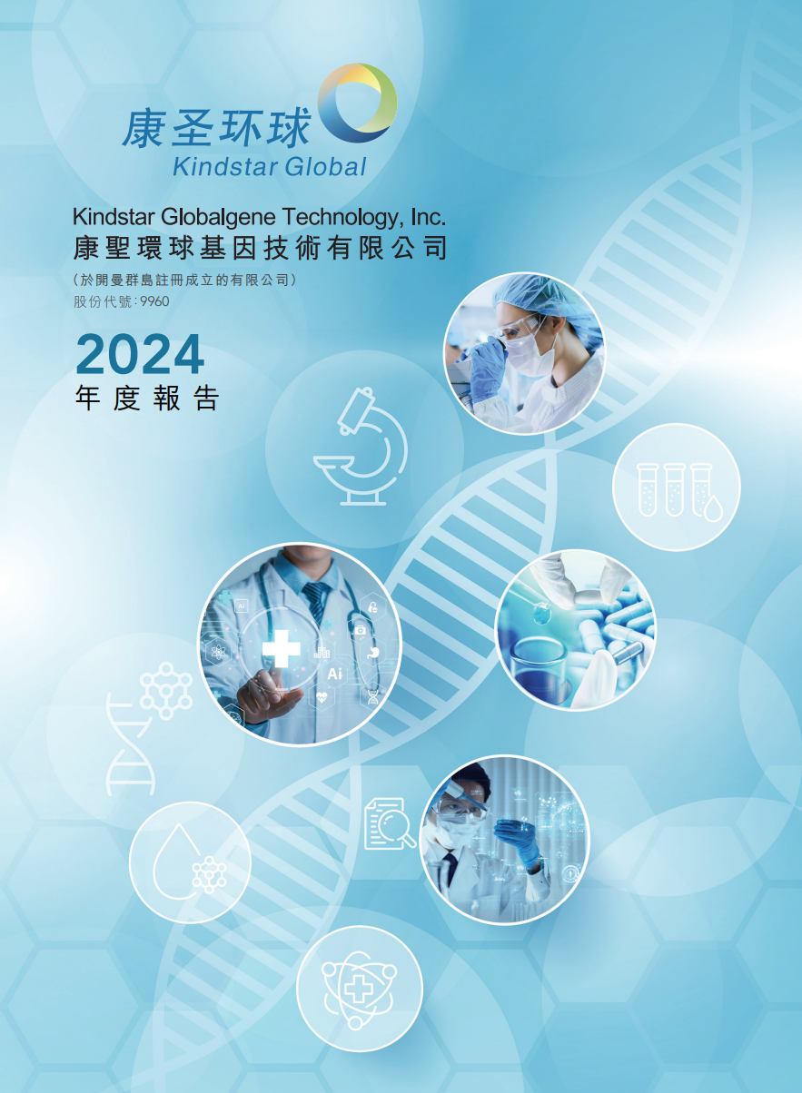 2024 年度报告