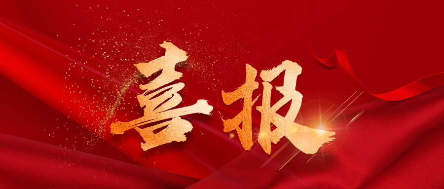 热烈祝贺 | 康圣环球集团上海新培晶实验室顺利通过国家级冷链物流标准达标评审